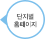커뮤니티서비스